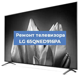 Ремонт телевизора LG 65QNED916PA в Ижевске